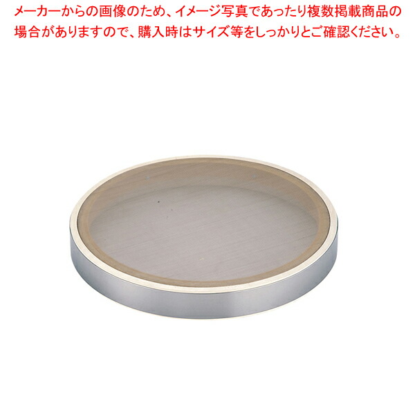 SA18-8ゴム付うらごし替アミ (ステン張) 24メッシュ 【 うらごし 替アミ式 裏ごし器 トマト裏ごし うらごし 野菜裏ごし スープ卵裏ごし お粥 人参 マッシュポテト ポタージュ こし網メッシュ】