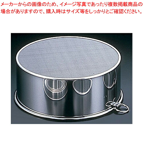【まとめ買い10個セット品】18-8うらごし(30メッシュ) 中 【 うらごし 裏ごし 裏ごし器 トマト裏ごし うらごし 野菜裏ごし スープ卵裏ごし お粥 人参 道具】