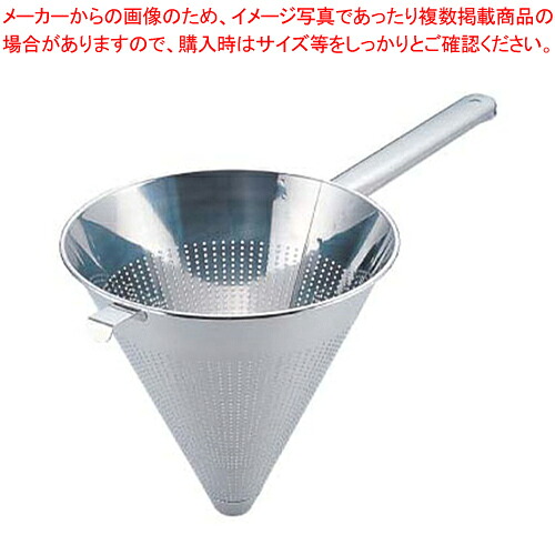エコクリーン18-8パンチングスープ漉し 18cm UK 【 スープ漉し 漉し網 スープ漉し 漉し網 業務用】