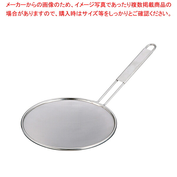 【まとめ買い10個セット品】TSステンレス ラーメンスープこし 24cm (24メッシュ)
