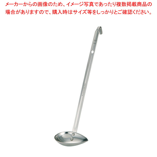 楽天市場】ムラノ18-8横口レードル 90cc【 レードル おたま スープ