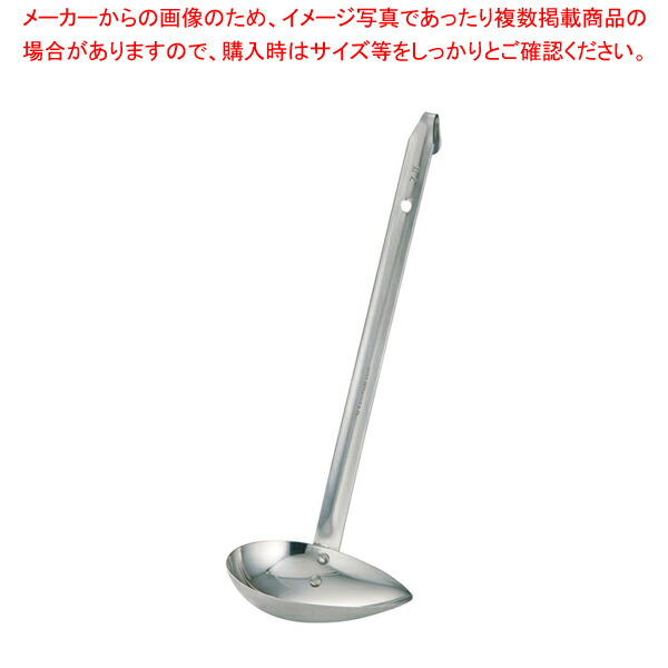 楽天市場】ムラノ18-8横口レードル 90cc【 レードル おたま スープ