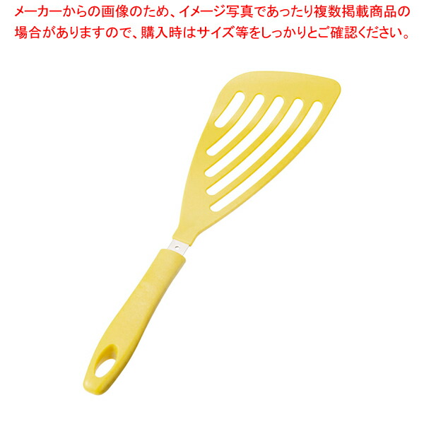 【まとめ買い10個セット品】耐熱抗菌バタービーター 黄 【 ターナー フライ返し 飲食店 厨房 キッチン 店舗用 調理器具 ターナー フライ返し 飲食店 厨房 キッチン 店舗用 調理器具 業務用】