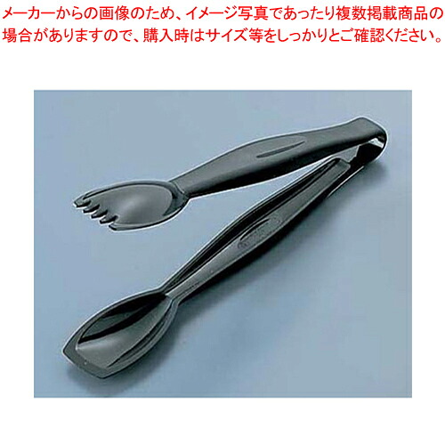 【まとめ買い10個セット品】キャンブロ イージーグリップトング TGG9 ブラック 【 トング 業務用トング 販売 可愛いキッチンツール 調理器具 トング 調理用トング通販 かわいいキッチンツール】