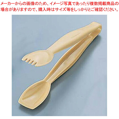 【まとめ買い10個セット品】キャンブロ イージーグリップトング TGG9 ベージュ 【 トング 業務用トング 販売 可愛いキッチンツール 調理器具 トング 調理用トング通販 かわいいキッチンツール】