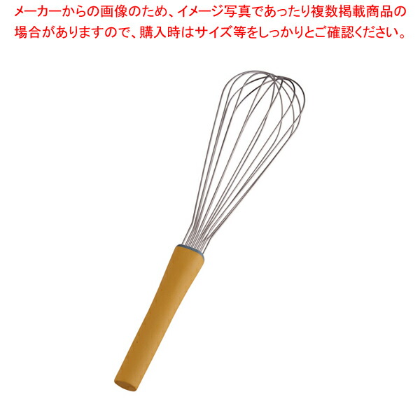 抗菌泡立 II(ツー)ライン AG50-7 50cm イエロー 【 泡立て ホイッパー プロ愛用 厨房用品 調理器具販売 料理道具 作業 業務用厨房機器】