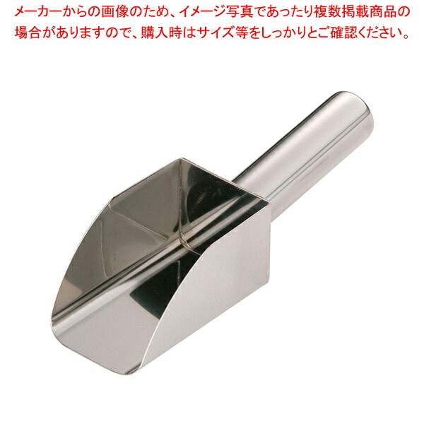 【まとめ買い10個セット品】18-8角スコップ ミニ【 かき氷用品 氷スコップ 氷スコップ ステンレス かき氷用品業務用 調理器具 厨房用品 厨房機器 プロ愛用 販売なら 名調】 アイススコップ 製氷機スコップ 製氷スコップ|厨房卸問屋 名調