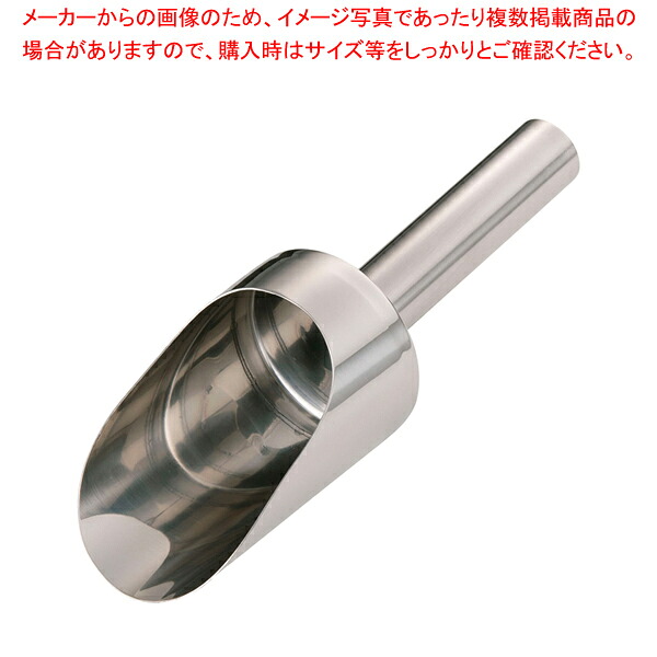 SA18-8円筒スコップ 小 【 粉スコップ 粉スコップ 業務用】