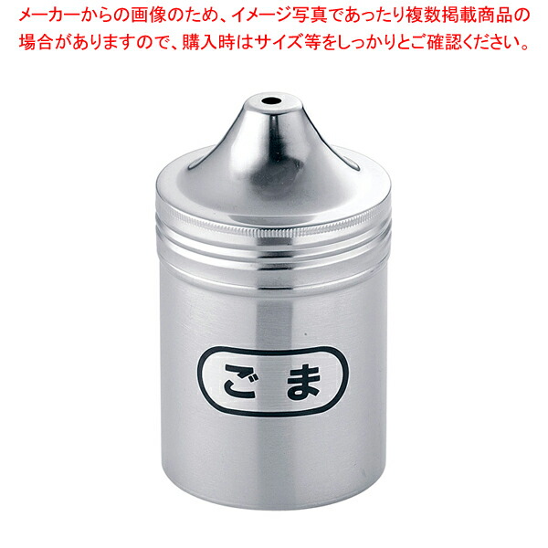 楽天市場】遠藤商事 / TKG 18-8調味缶 大 Pw(パウダー)【 調味料入れ