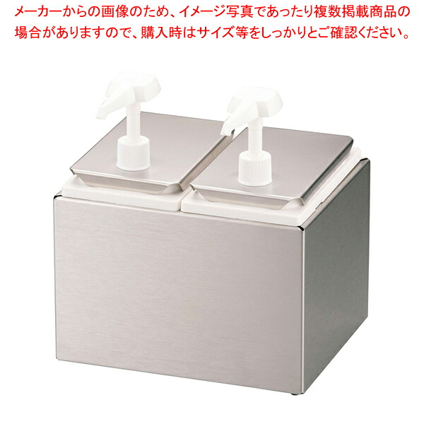 エコノミーポンプディスペンサー 2連 38502 【 調味料入れ 容器 ディスペンサー ディスペンサー 業務用】