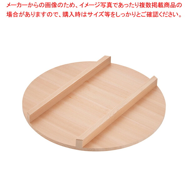 木製 飯台用蓋(サワラ材) 60cm用 【飯切 すし桶 飯台 】 【寿司 おにぎり用品 寿司 おにぎり用品 業務用】