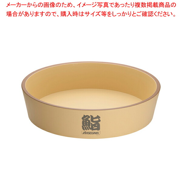 100％安い 抗菌ハセガワの飯台 HG-60 gateware.com.br