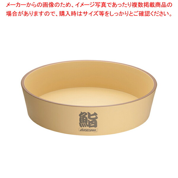 抗菌ハセガワの飯台 HG-72【人気 おすすめ 業務用 販売 通販】｜厨房卸問屋 名調 42,611円