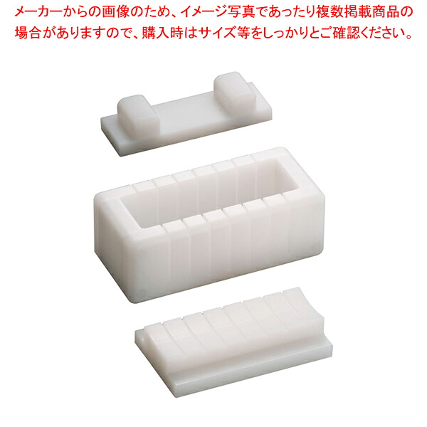 住友 PE包丁ガイド付き 押し寿司型 HOTGA 【 目玉焼き用リング 押し寿司型 スシ 鮨 人気 箱 寿司型 サーモン 押し寿司器 鱒 押し寿司 通販 ケーキ 寿司型】 12,143円