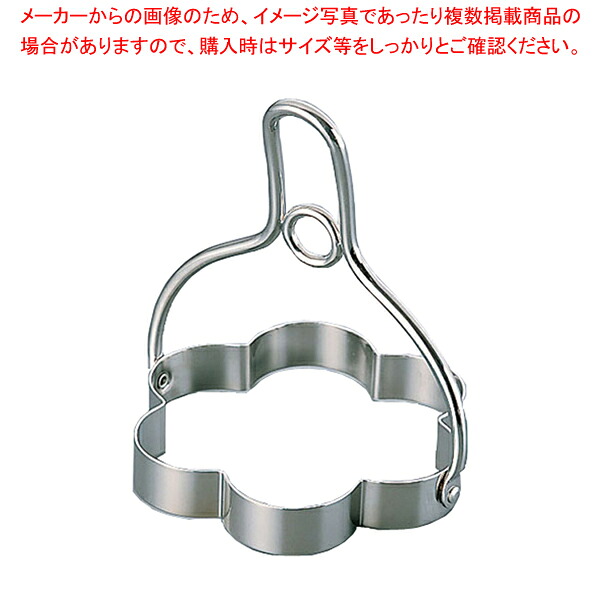 【まとめ買い10個セット品】UK18-8エッグ・パンケーキリング 【 目玉焼き用リング 目玉焼き用リング 型 目玉焼きリング 目玉焼き器 目玉焼きメーカー 業務用】 9,001円