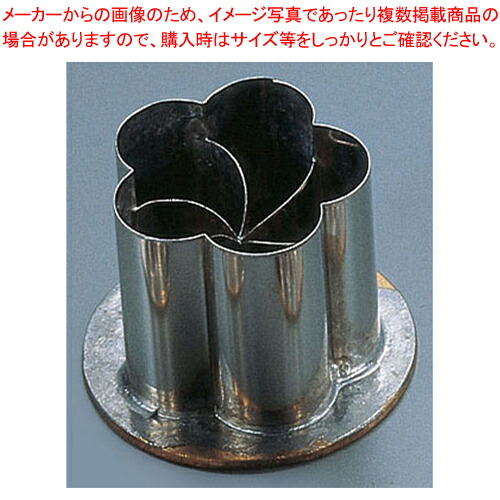 SA花細工用抜型 梅B 【バレンタイン イベント クリスマス ホワイトデー 使いやすさ 型抜き キャラ弁当 お助け 簡単 製菓 お菓子作り 】 【野菜抜き型 野菜抜き型 業務用】