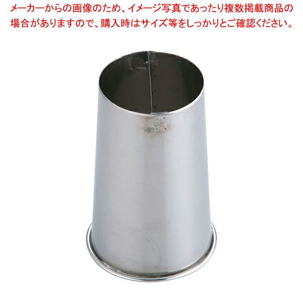 18-8穴クリ芯抜型(手元線巻) 50mm 【型抜き 製菓 お菓子作り 】 【厨房用品 調理器具 料理道具 小物 作業 厨房用品 調理器具 料理道具 小物 作業 業務用】