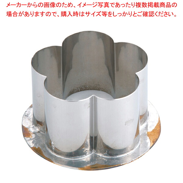 18-8穴クリ芯抜型 外仕上げ用 梅 50mm用【型抜き 製菓 お菓子作り 】 【厨房用品 調理器具 料理道具 小物 作業 厨房用品 調理器具 料理道具 小物 作業 業務用】｜厨房卸問屋 名調