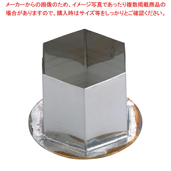 18-8穴クリ芯抜型 外仕上げ用 亀甲 40mm用 【型抜き 製菓 お菓子作り 】 【厨房用品 調理器具 料理道具 小物 作業 厨房用品 調理器具 料理道具 小物 作業 業務用】