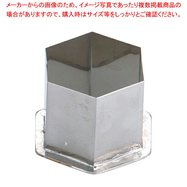 18-8穴クリ芯抜型 外仕上げ用 亀甲 45mm用 【型抜き 製菓 お菓子作り 】 【厨房用品 調理器具 料理道具 小物 作業 厨房用品 調理器具 料理道具 小物 作業 業務用】