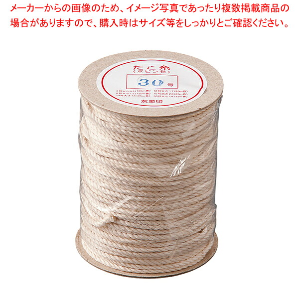 【まとめ買い10個セット品】 綿 たこ糸 ボビン巻 小 30号【 肉たたき 肉つり関連品 】|厨房卸問屋 名調