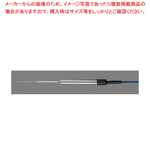 防水型デジタル温度計CT-5200WP用 センサー KS-251WP 【 温度計 人気 おすすめ 業務用 販売 通販】