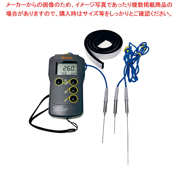 ハンナ 真空調理用芯温度計セット /HI-935005VC