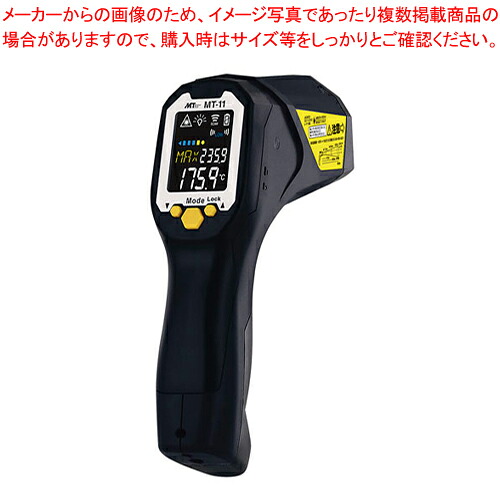 非接触放射温度計 MT-11 【 バレンタイン 手作り 人気 おすすめ 業務用 販売 通販】