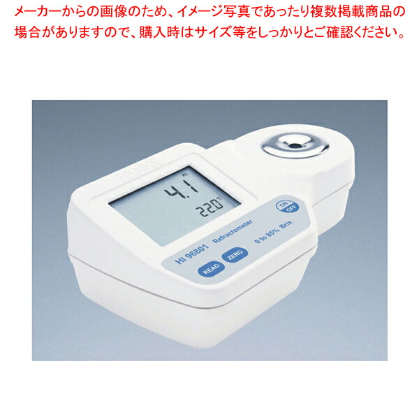 ハンナポータブル型 デジタル糖度計 HI96801 【厨房用品 調理器具 料理道具 小物 作業 厨房用品 調理器具 料理道具 小物 作業 業務用】