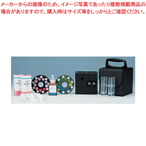 DPD法残留塩素測定器 エンパテスターS (pH測定器付)