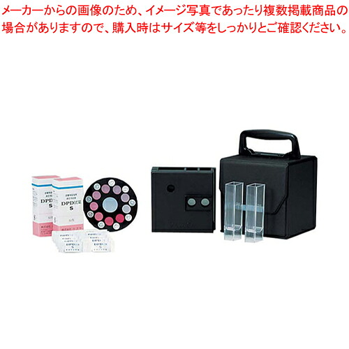 DPD法残留塩素測定器エンパテスターSA (pH測定器なし) 10,879円