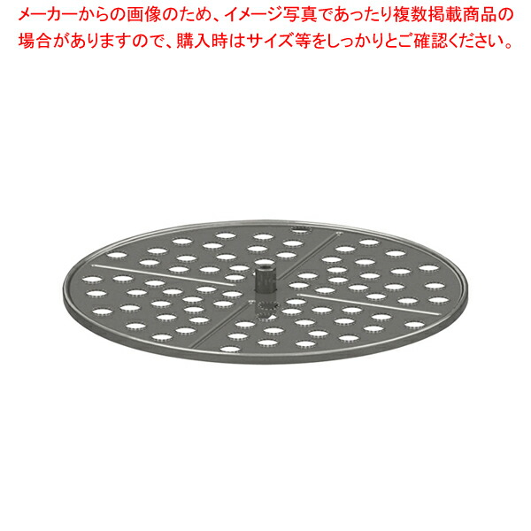 アサヒ スーパーフードプロセッサー用部品 おろし刃【人気 おすすめ 業務用 販売 通販】