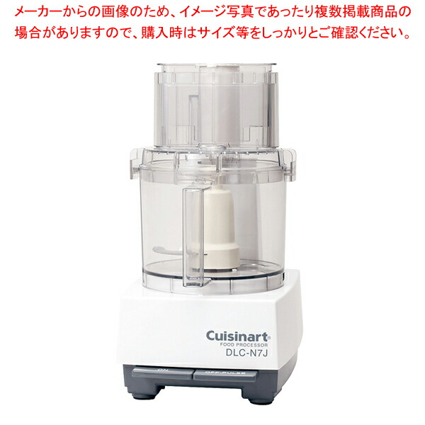 Cuisinart フードプロセッサー DLC-N7J クイジナート（Cuisinart） クイジナートDLC-N7JPG業務用フード