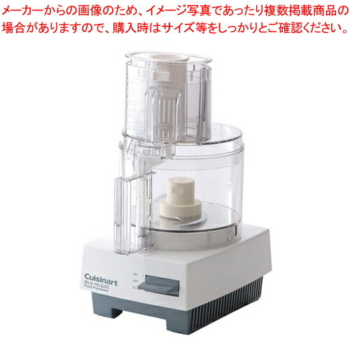 [DLC-10PRO]クイジナート DLC-10PRO｜厨房卸問屋 名調