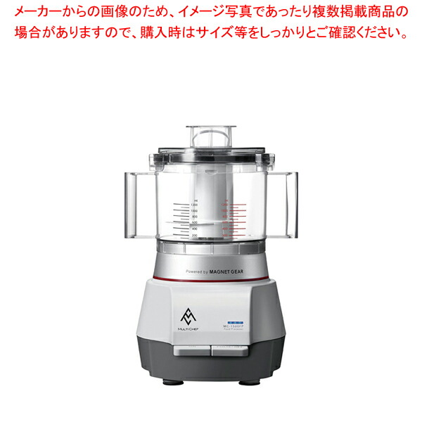 業務用 販売 Mc 1500fps家電 おすすめ 7 0607 0401 フードプロセッサー 6 0580 01 Mc 1500fps 厨房卸問屋 マルチシェフ 楽天 マルチシェフ 人気 通販 名調cml3601 フードプロセッサー フードプロセッサー 業務用 販売 Mc 1500fps家電 おすすめ 7 0607 0401 フードプロセッサー 6 0580 01 Mc 1500fps 厨房卸問屋 マルチシェフ 楽天 マルチシェフ 人気 通販 名調cml3601 フードプロセッサー フードプロセッサー