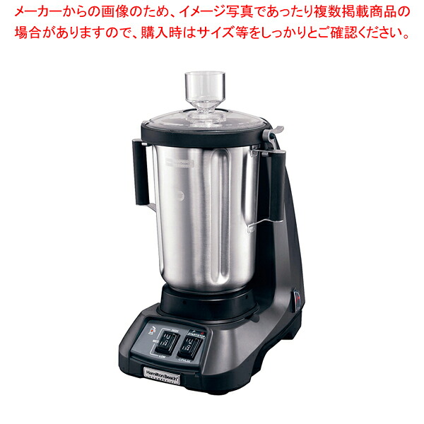 ハミルトンビーチ フードブレンダ― HBF900S