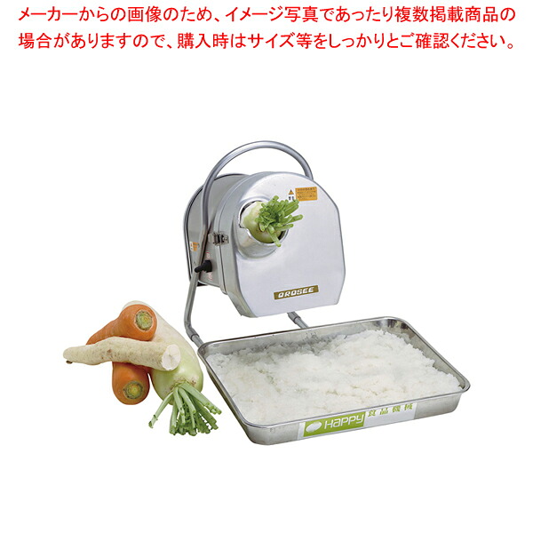 電動オロシ― RHG-15G【人気 おすすめ 業務用 販売 通販】