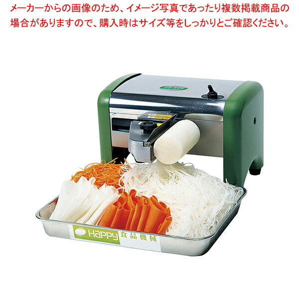 電動ツマかつら HNK-25 【 野菜調理機 野菜調理機 業務用】
