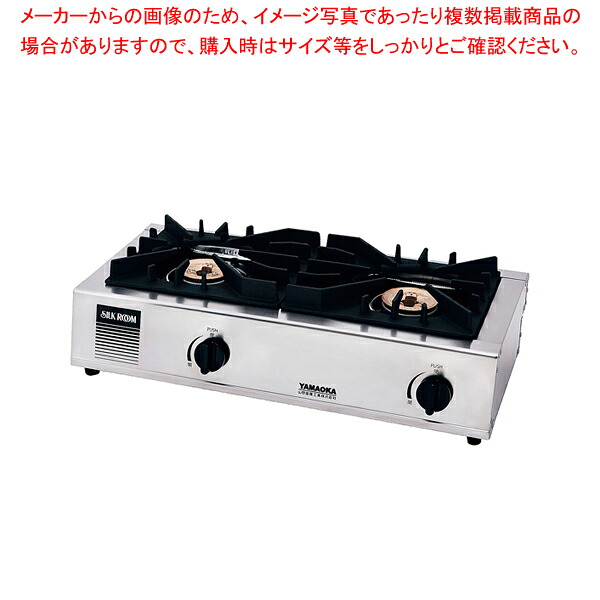 ガッツNo.2 ガステーブル SK-2 LPガス