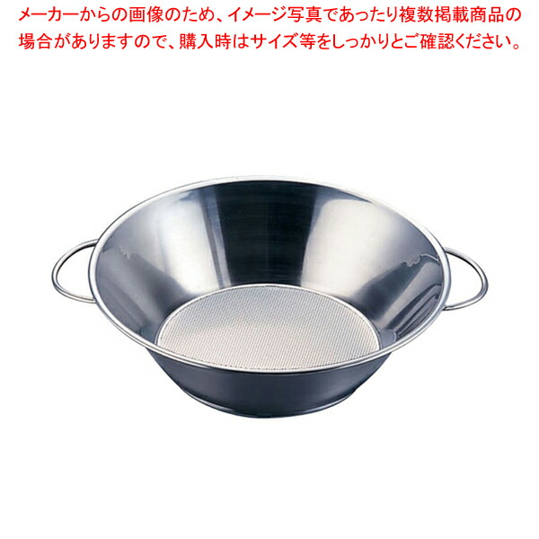 【まとめ買い10個セット品】UK18-8両手ハンドルパンチング油こし 30cm 【 フライヤー 油こし 揚玉入 油こし器 料理油濾す 揚げ物の油処理 揚げ油ろ過 フライ油こす】