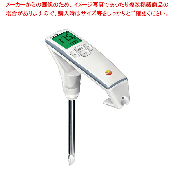 デジタル食品油テスター testo270(新タイプ)