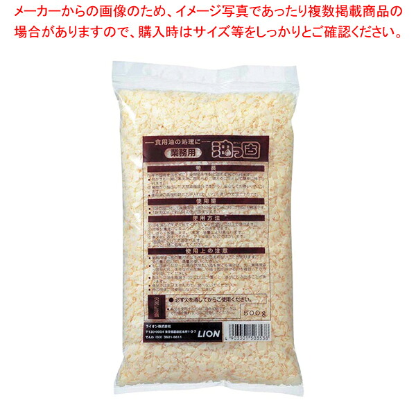 ライオン 油っ固 (500g&times;20袋入)【 油固め 油固め 業務用】｜厨房卸問屋 名調