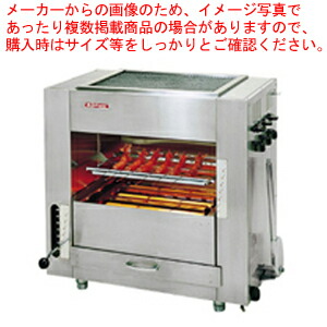 ガス赤外線同時両面焼グリラー「武蔵」 (中型)SGR-65 13A 【焼き物器 グリラー メーカー直送/代金引換決済不可 業務用 焼き台 魚焼き フィッシュロースター 串焼 業務用焼台 業務用焼き台】