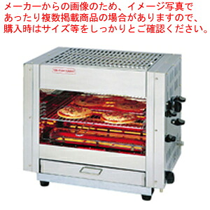 ガス万能両面焼物器 ピザオーブン AP-605 13A【焼き物器 グリラー 業務用】 【 メーカー直送/代引不可 】