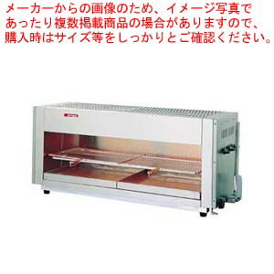 アサヒ 上火式グリラー SG-1200H 13A 【 焼き物器 グリラー メーカー直送/代金引換決済不可 業務用赤外線グリラー 焼き台 魚焼き機 フィッシュロースター販売 串焼器 串焼機 業務用焼台 業務用焼き台】