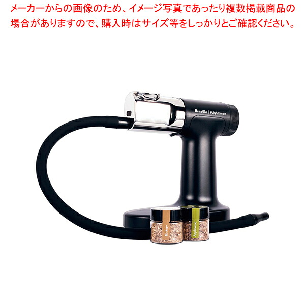 ブレビル スモーキングガン PRO