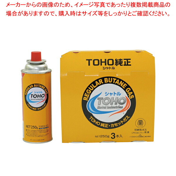 【まとめ買い10個セット品】 シャトル カセットボンベ 3本組<br>【 ガストーチ ガスボンベ関連商品 】