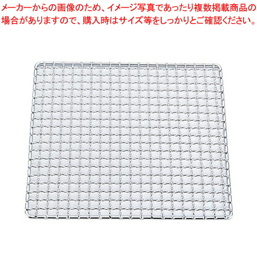 楽天市場】SA18-8クリンプ目 角焼網・タフカク 28cm【 焼きアミ