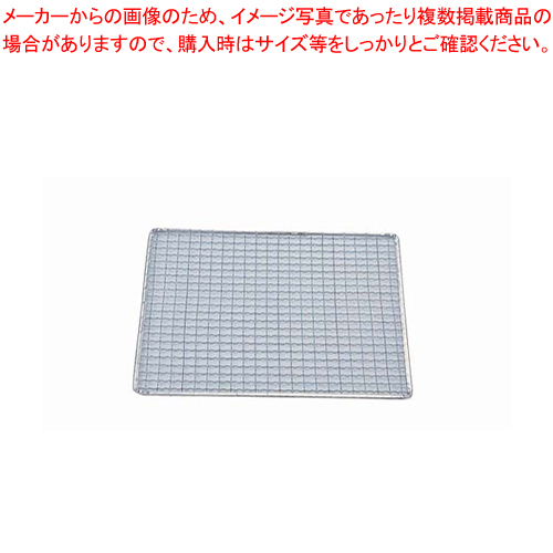 SA業務用焼網・ストロング 30号