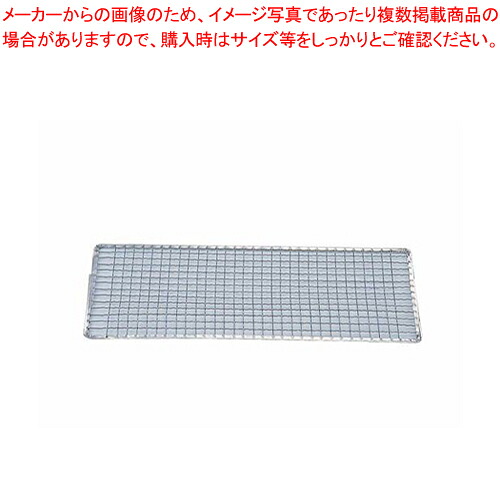 亜鉛引 使い捨て長角網(200枚入) S-3 【 焼きアミ 網 あみ 焼き物器 焼肉 コンロ 焼台 バーベキュー用品 グリル焼き網 魚を焼く網 焼きアミ 調理網】